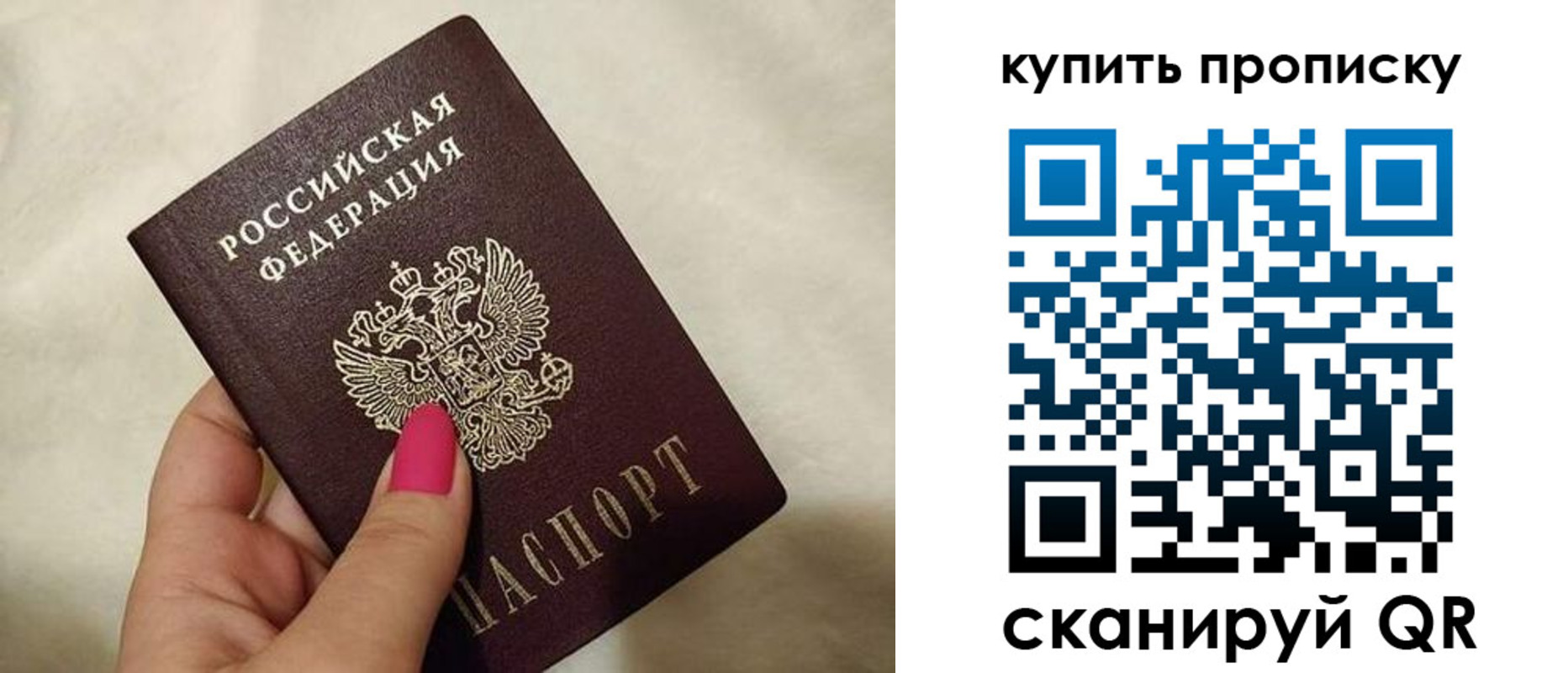 прописка для работы в Сергаче
