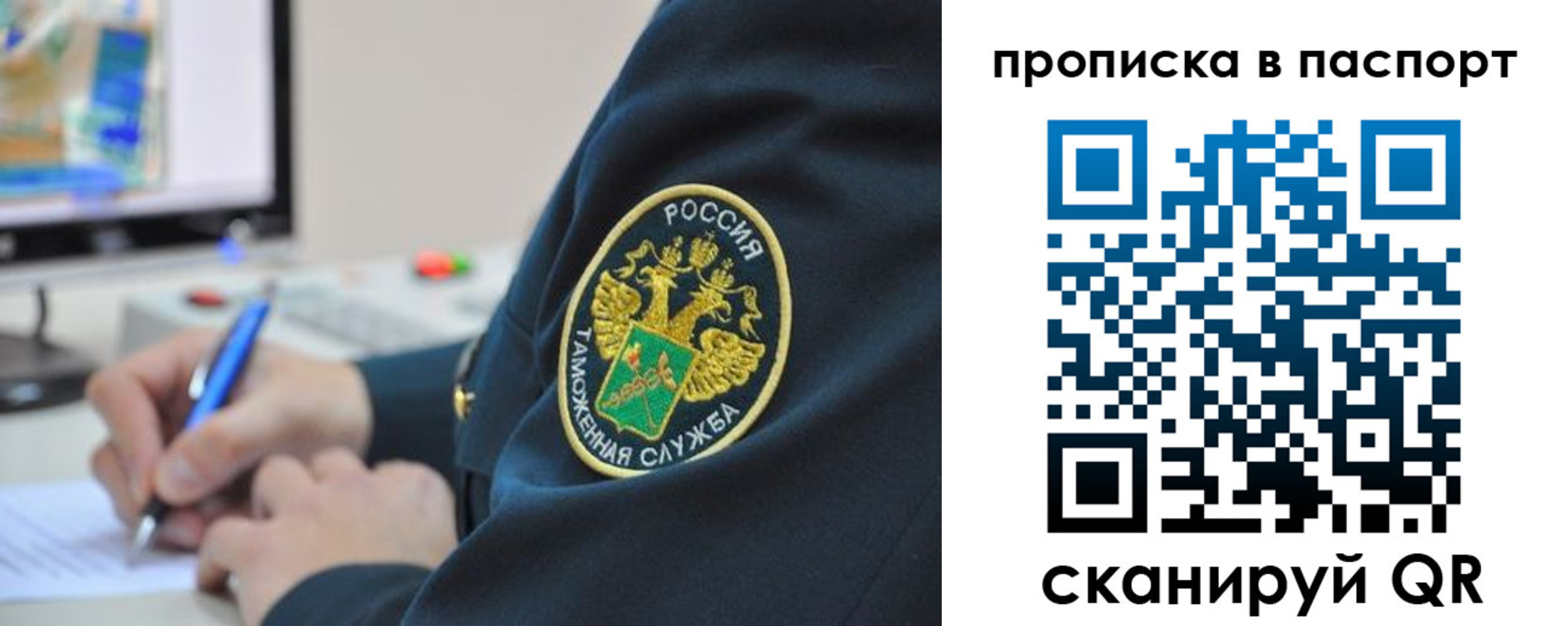 прописка 2025 в Сергаче