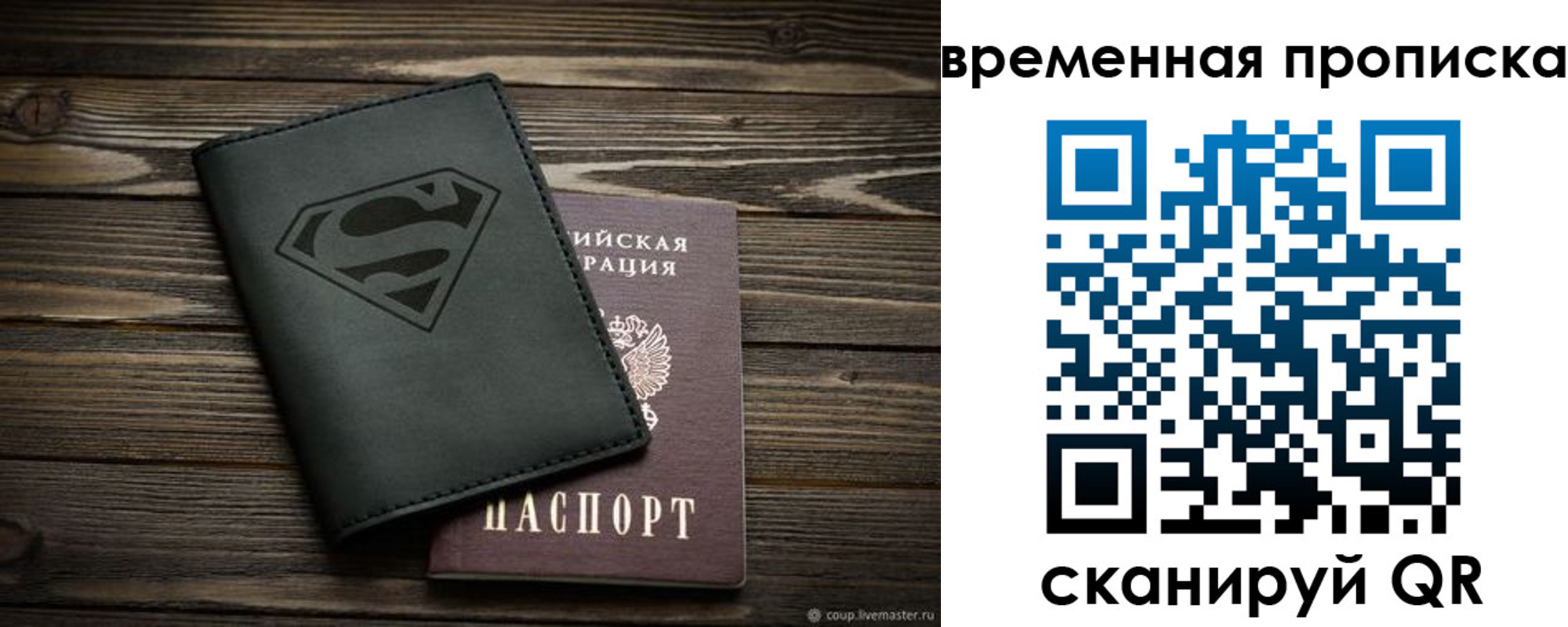 прописка регистрация в Сергаче