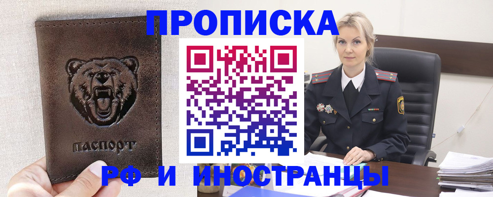 прописка в Сергаче