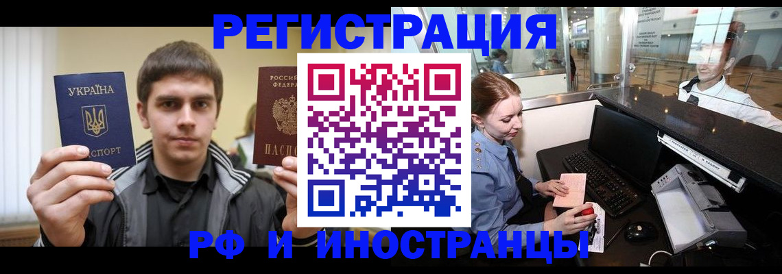 временная регистрация гарантия в Сергаче