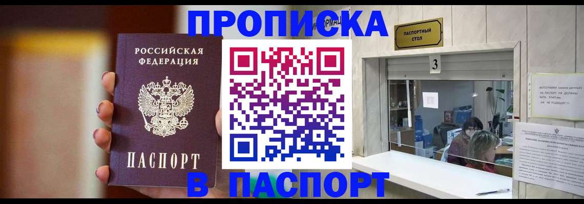 временная регистрация надежно в Сергаче