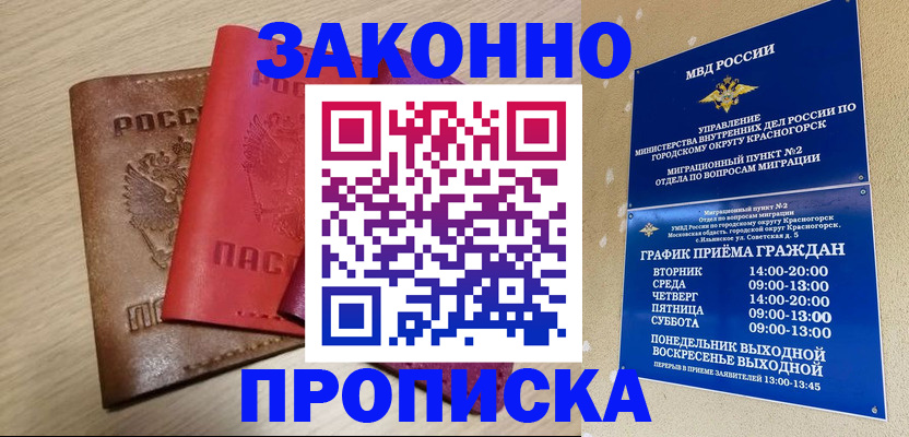 регистрация в Сергаче
