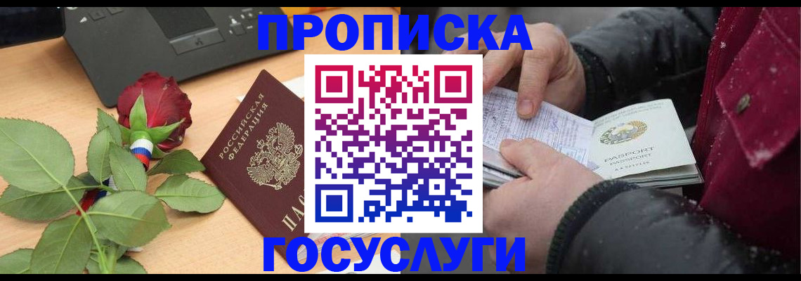 временная регистрация купить в Сергаче