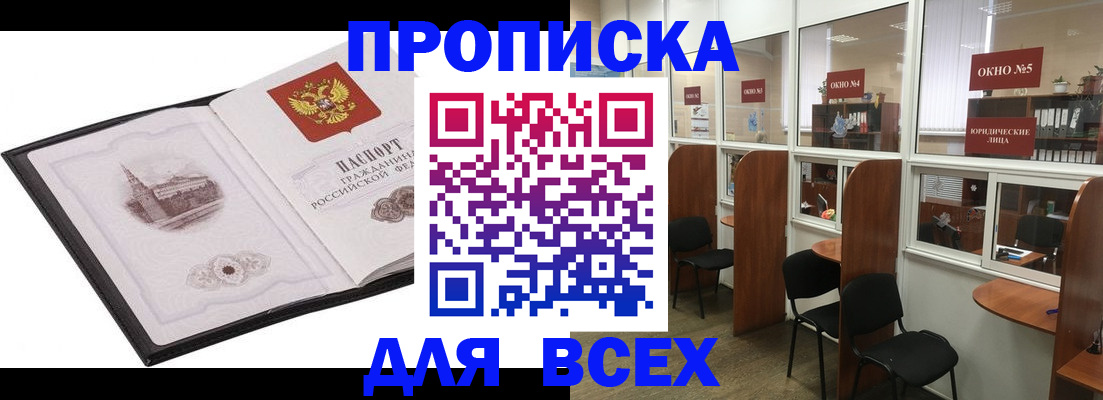 временная регистрация в квартире в Сергаче