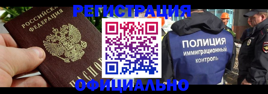 прописка ребенка в Сергаче