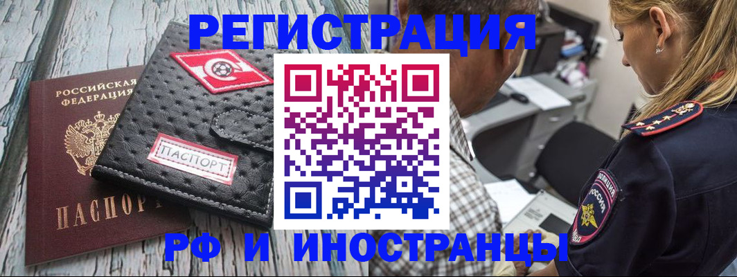 прописка паспорт в Сергаче