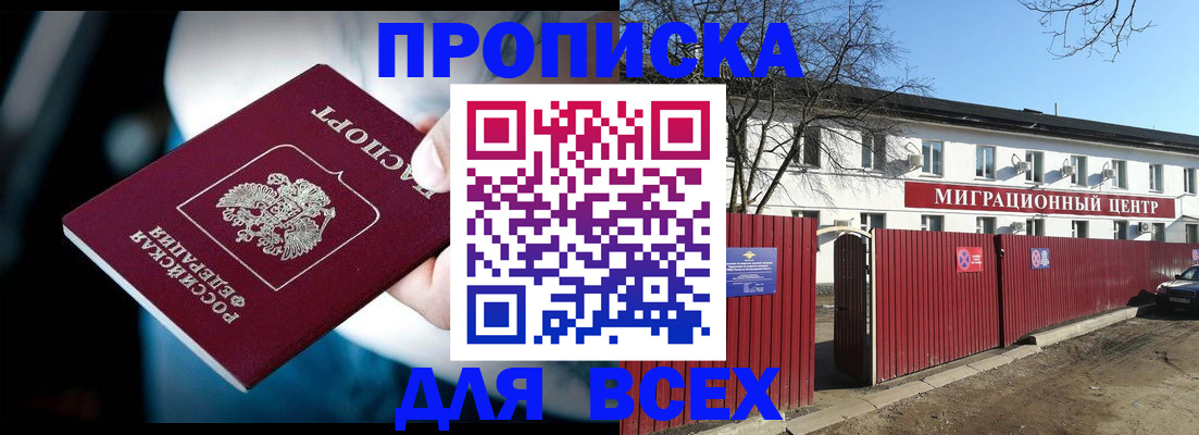 временная регистрация недорого в Сергаче