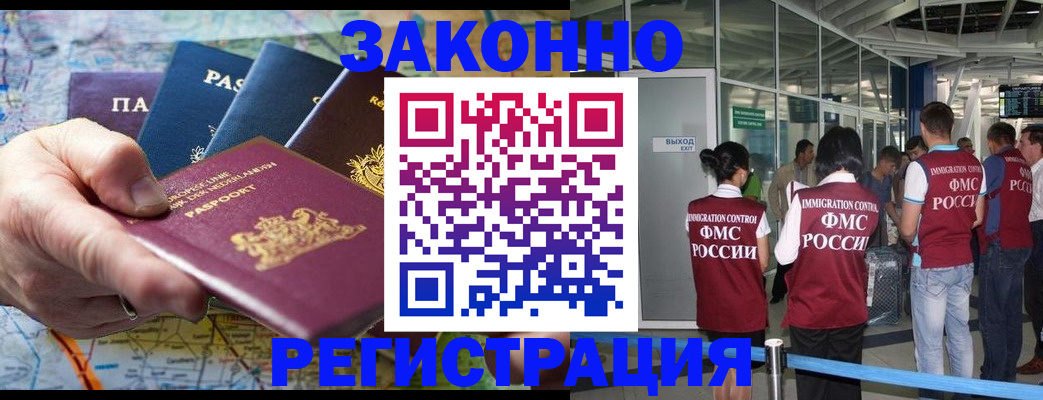 прописка гарантия в Сергаче